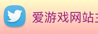 爱游戏网站主页入口 logo